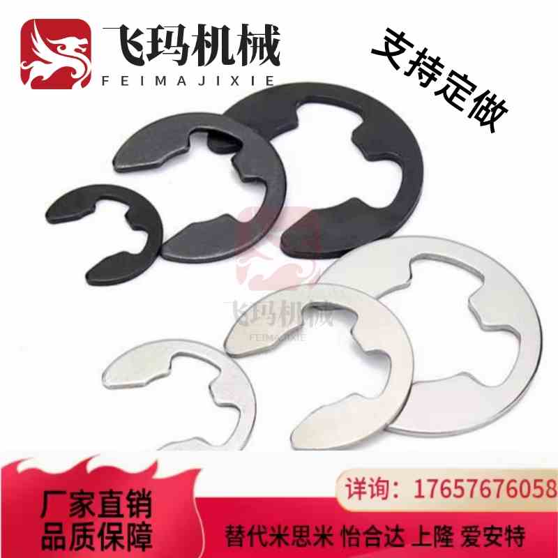 替代TBP11/12/41/42-1.2 1.5 2 2.5 3 4 5 6 7 8 9轴用挡圈E型