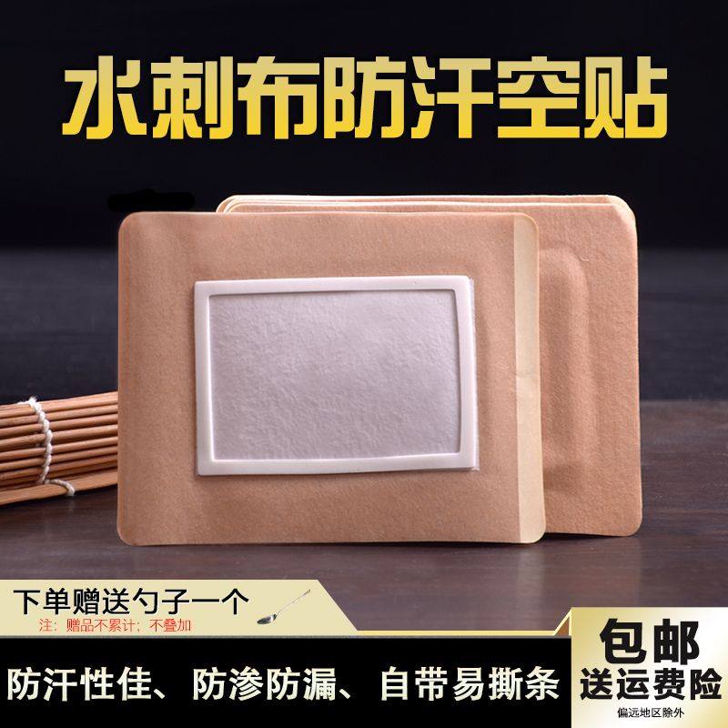 防水防汗敷药穴位空白贴三伏贴布三九无纺布膏药贴肚脐贴敷贴胶贴,厨房电器,爆米花机,淘宝优惠券,粉丝福利购,淘宝优惠卷