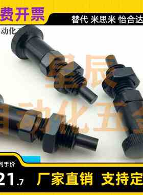 。平头型旋钮柱塞 细牙分度销复位销 PXKF/PXAF5 6 8 10 12 16