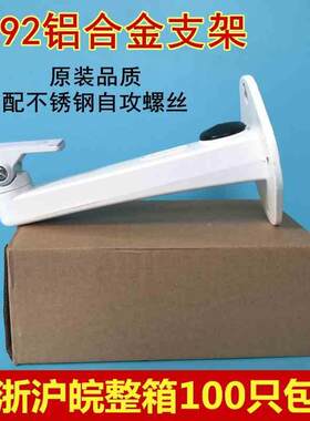 监控万向支架DS-1292ZJ壁装全铝支架室外摄像机防水枪机支架