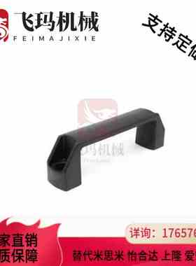 替代内装型 尼龙拉手XAC01 XAC11-L120 斜角型拉手XAC03-L130 XAC