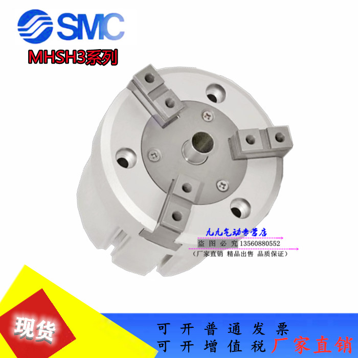 SMC型平行开闭通孔型3爪气缸MHSH3-16D MHSH3-20D25D32D40D50D63D