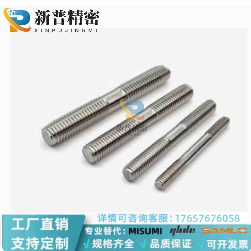 304 316L 310S 904L M8M10M20M24不锈钢双头螺丝螺栓螺柱螺杆