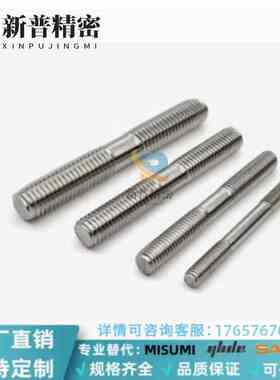 304 316L 310S 904L M8M10M20M24不锈钢双头螺丝螺栓螺柱螺杆