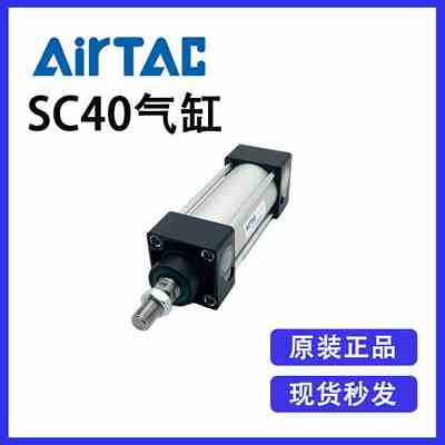 原装亚德客SC40X500X600X700X800X900X1000标准气缸长行程