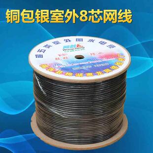 安普监控室外网线 超五类网线铜包银阻水双绞线足300米0.51芯网线