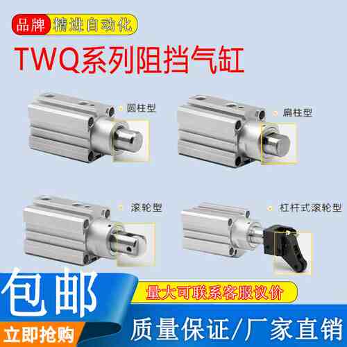 阻挡器气缸TWQ/TTQ20/25/32/40X10SC*15SB-20SR 32X20SKF