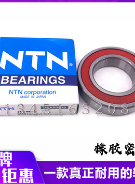进口非标深沟球轴承6303X3-2/P63尺寸:17*42*12 电车专用