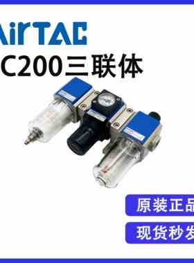 原装亚德客GC20008F1 (GF20008+GR20008+GL20008)气源处理三联体