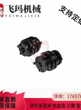 DBL31-D80-d18-e20联轴器41/D56/D70/D90/D100/D144L/d22/25/30