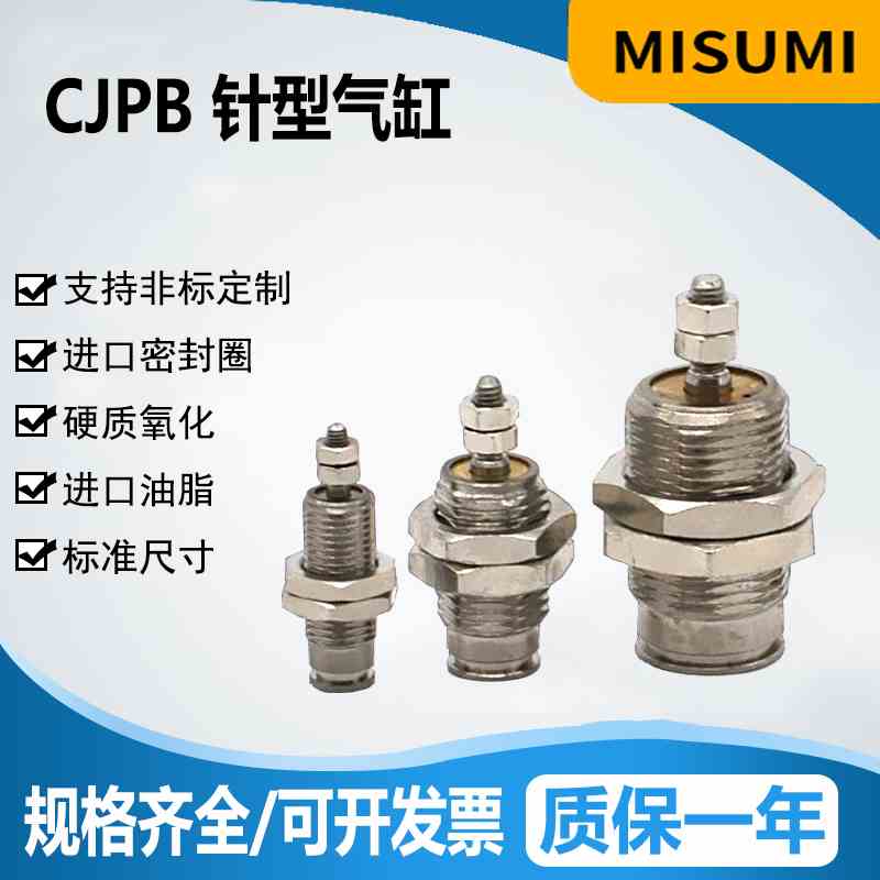 微型外螺纹针形气缸小型气动CJPB单动MPE4x5/6x10-15-20B