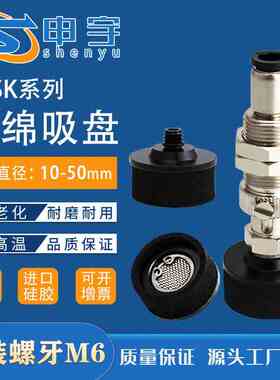 VPSK10真空吸盘金具直通金具MVSTS20海绵型吸盘单体波纹型VPSK15