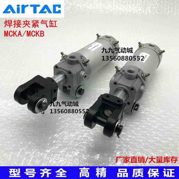 亚德客MCKA焊接夹紧气缸MCKB63X50X75X100X125X150X200 SY CKG1A