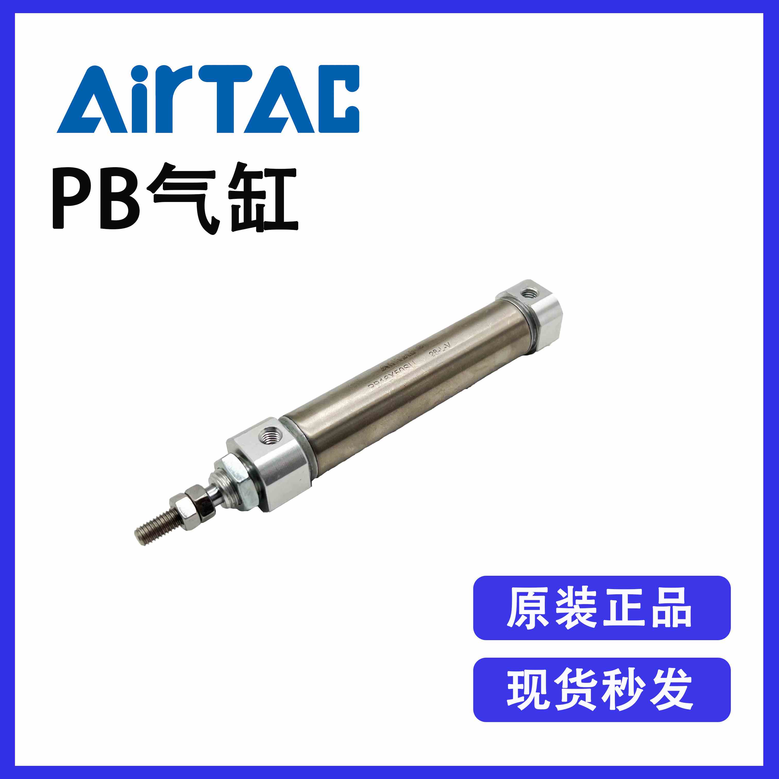 原装亚德客PB12X5/10/15/20/25/30/40/50/60/75/100U笔型气缸