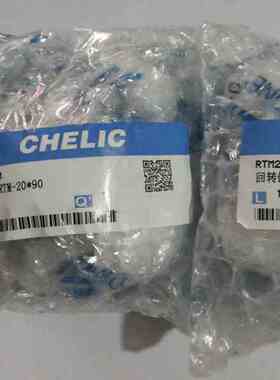 气立可回转旋转气缸RTM/10/15/20/30/40/50/63/80-90/180/F/C2/L