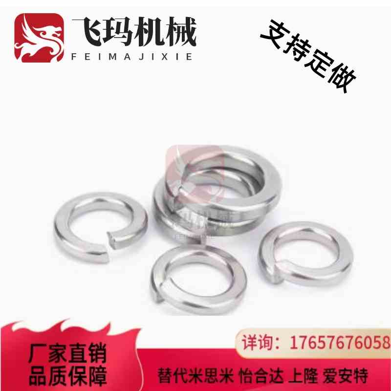 替代怡和达 TBN40-2/2.5/3/4/5标准型弹簧垫圈