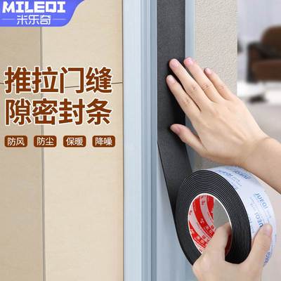 冬季门防撞条贴门缝密封条挡风铝合金门窗缝隙防风隔音缓冲海绵贴