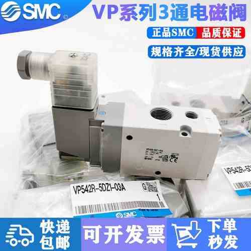 SMC电磁阀VP342 V R K-1 2 3 4 5 6DZ1 DD1 DO1-01A B 02A 02B-F
