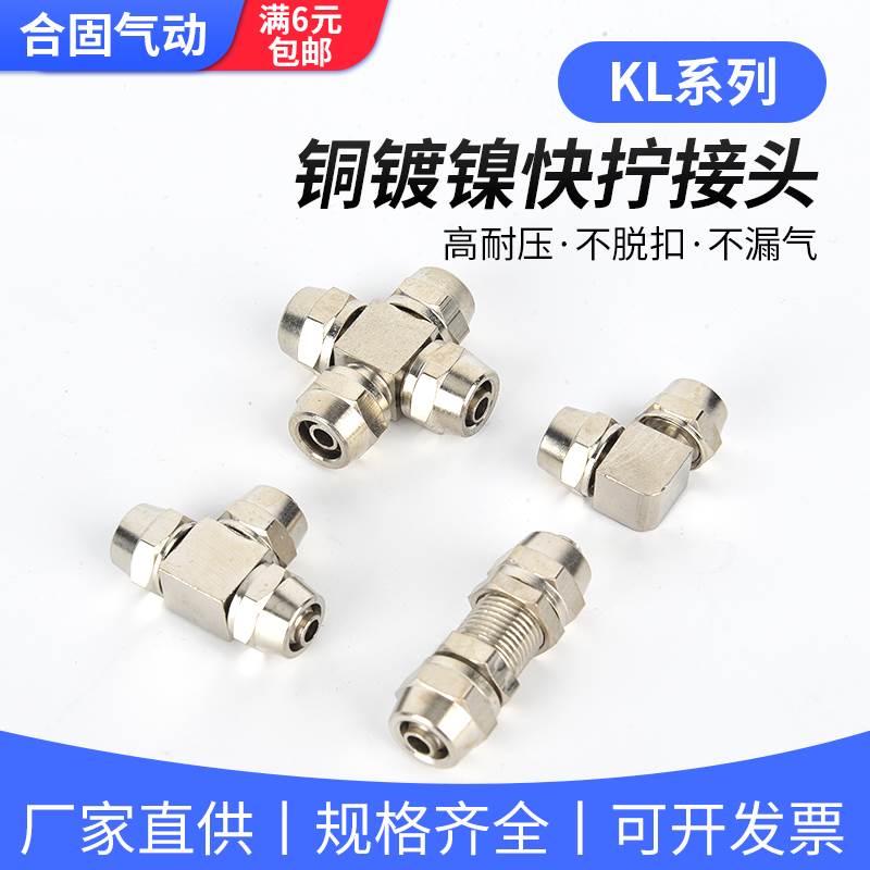 铜镀镍PU直通PE快拧接头PV隔板PM6/8/10/12/16气动气管接头PZA