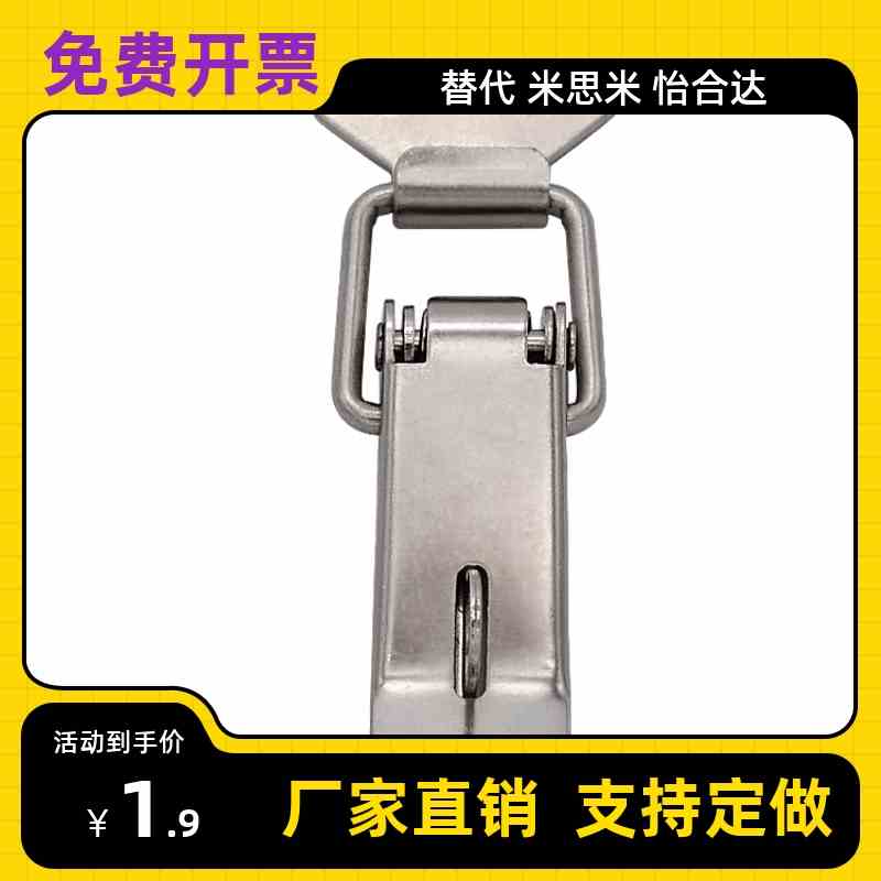 工厂直营上隆型号 DKB-1/2/3/4 DKC 搭扣 304不锈钢挂锁锁扣箱扣