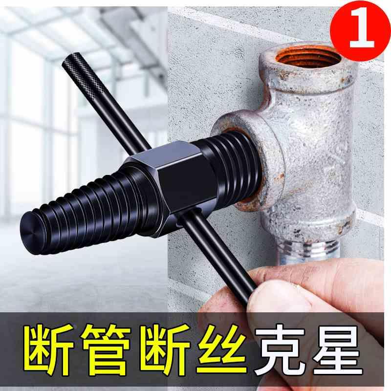 水龙头三角阀断丝取出器万能丝锥水管断管断头螺丝取丝器取丝神器