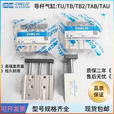 导杆气缸TU/TB10/16*20*25/32/40*30*50*75*100*175 TAU/TAB/TBL
