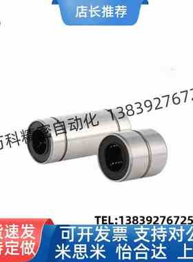 直线轴承单衬型LMU/LMUW3/4/6/8/10/12/13/16/20/25/30/35/40/50