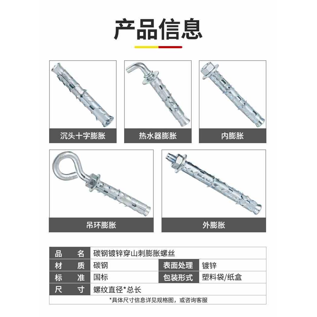 穿山刺膨胀螺丝空心砖泡沫砖轻质砖专用铁膨胀螺栓鱼鳞拉爆膨胀管