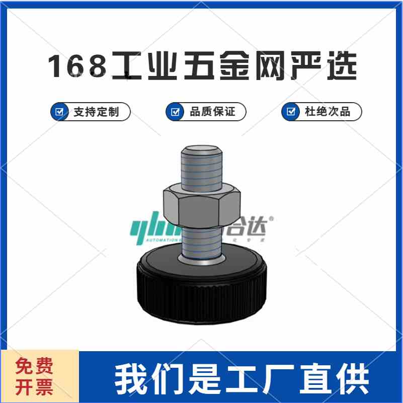 怡和达型-WAC11-D20/30/40 轻载型防震脚杯 固定调节型 PP底座型