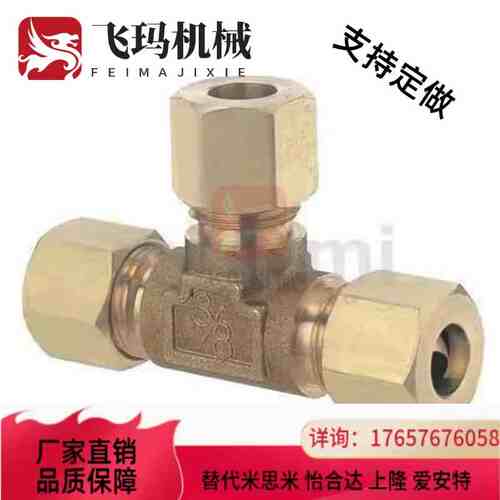DKUT DKUPT4/5/6/8/10/12-1/2/3/4替代米思米铜管接头三通接头
