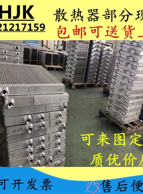 寿力螺杆空压机散热器88292001-954铝制板翅式换热器水箱冷却器