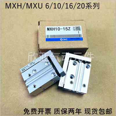 SMC滑台气缸MXU/MXH10-5-10-15-20-25-30-40-50-60Z-A93-M9BL-M9N