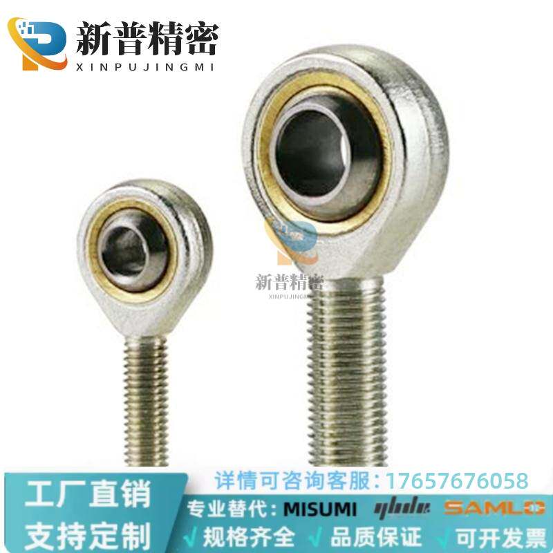 C-PHSO C-PHSOL5 6 8 10 12 14 16气缸鱼眼接头拉杆气动关节轴承