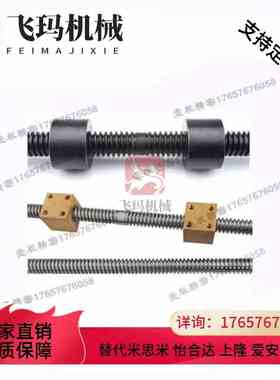 替代米思米MTSRW/MTSBRW/RMTSRW/MTSTRW10/12右螺纹梯形丝杠丝杆