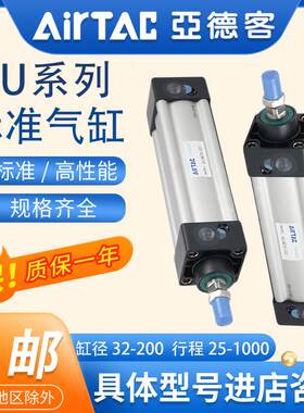 全新亚德客SU50标准气缸SAU63*20*30*40*60*70/80/90/110/120/130