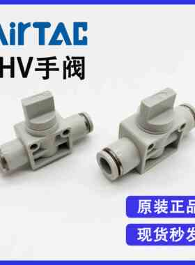 亚德客PHV06A PHV08A PHV10A PHV12A手动开关手阀塑料三通通断阀