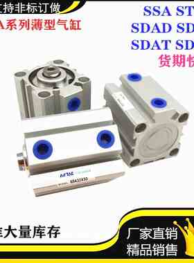 气缸STA SDA40X5 10 15 20 25 30 35 40 45 50 60S亚德客薄型系列