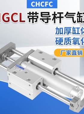 带导向导杆气缸MGCLF/MGCLB20/25/32-50-75/100/125/150/200/250R