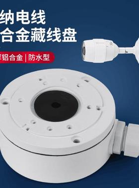 铝合金1280藏线盘加厚半球圆盘吸顶电源线转盘收线器监控藏线盒