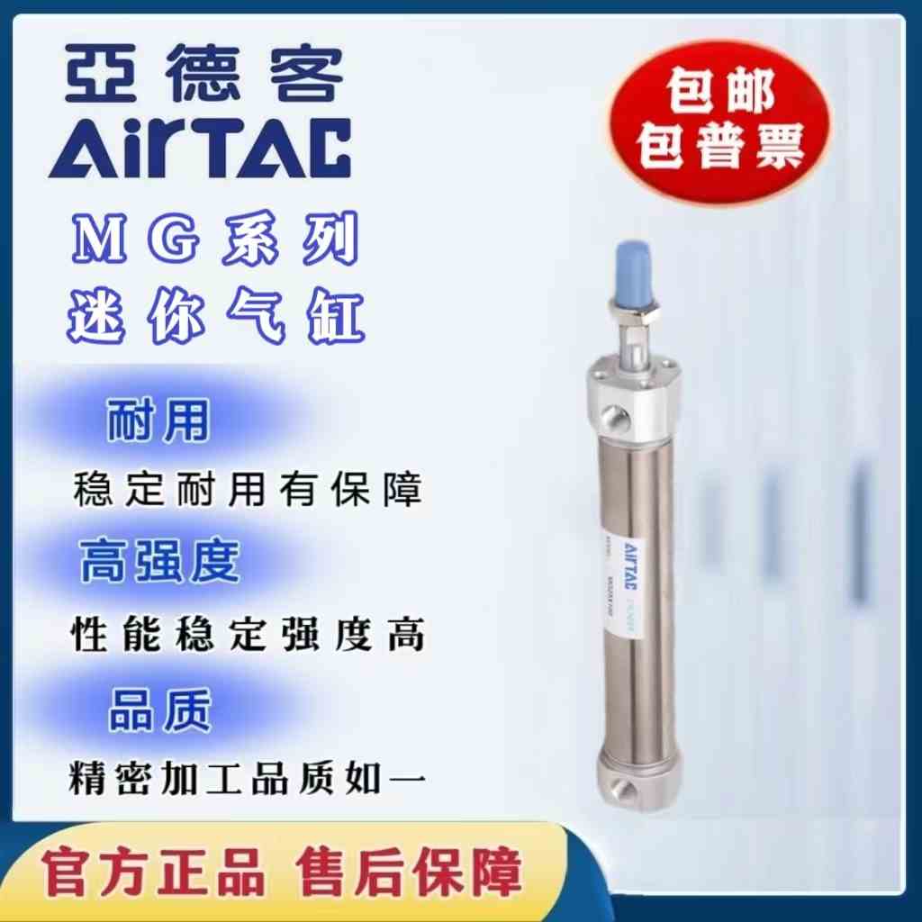 亚德客迷你气缸MG20 25 32 40X25X50X75X80X100X125X150X175X200S