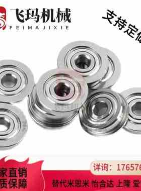 替代怡和达带凸缘深沟球轴承BAL696ZZ/697ZZ/698ZZ/673ZZ/674ZZ/6