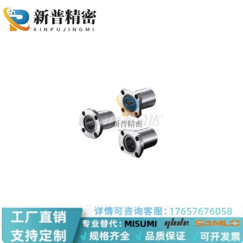 带法兰直线轴承LME23/21/22-d12/d16/d25/D8/D10/d20/D30/D35/d6