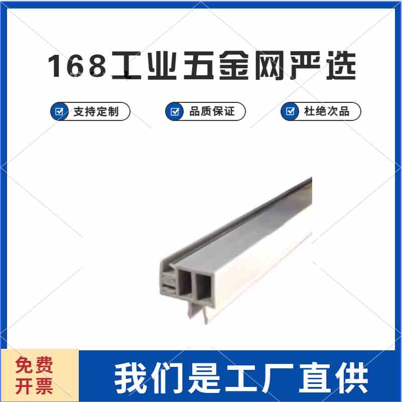 铝合金型材组合胶条AMB61-308 AMB62-308替怡和达30/40型材门板条