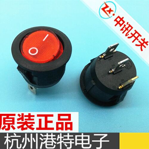 中讯KCD1-106/N红灯 圆型3只脚 船型开关