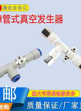 气动大流量大吸力ZH05/07/10/13/15/18/20DSDL负压管式真空发生器