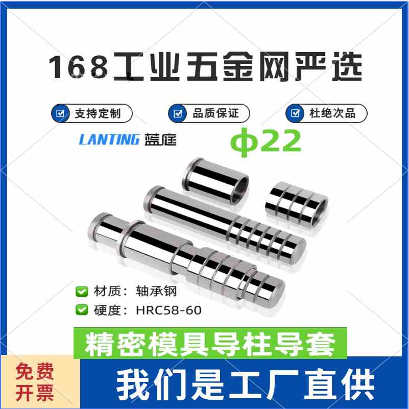 导柱导套GA GB 模具精密导柱GP SGOH内导柱内导套SGBH SGBL直径22