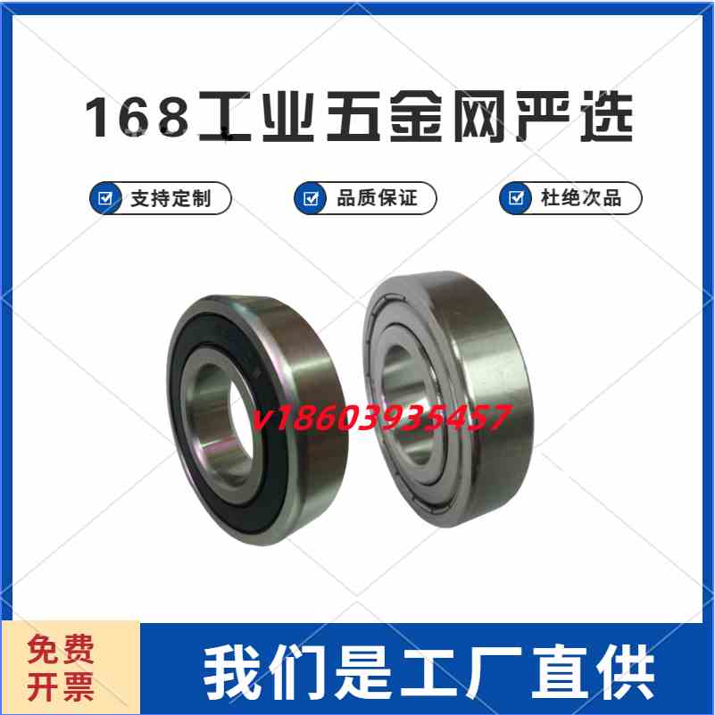 深沟球轴承 6900Z 6901Z 6902Z 6903Z 6904Z 6905Z 6906Z 6907Z