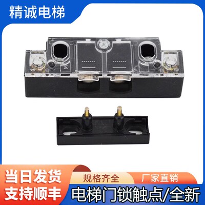 星玛电梯副锁开关厅门触点开关GL03006 品字付副门锁 电梯配件