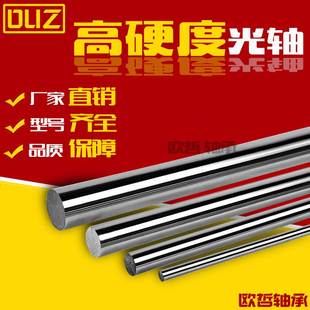 直线光轴 硬轴 45号钢镀铬棒 软轴 外径公差0到负三丝 直径6 60MM