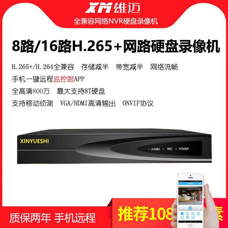 4K800万高清H265网络89163264路NVR监控全兼容硬盘录像机手机远程,床上用品,被套定制,淘宝优惠券,粉丝福利购,淘宝优惠卷